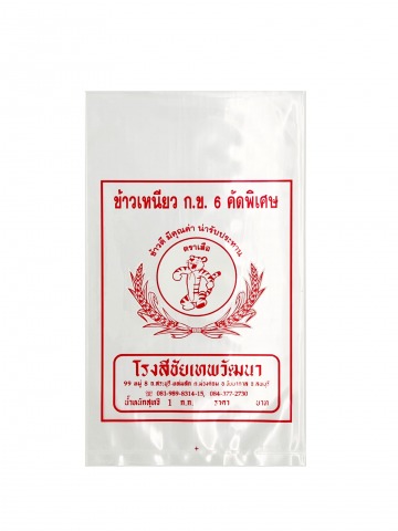 รับผลิตถุงพลาสติกบรรจุอาหาร